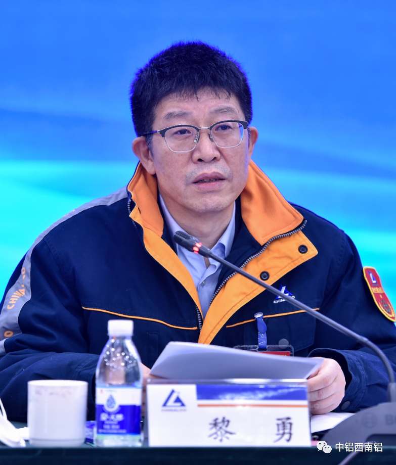 西南铝召开四届十五次职代会暨2023年工作会