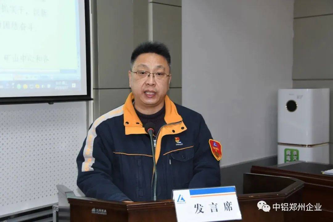 中铝矿业召开2023年矿山工作会议