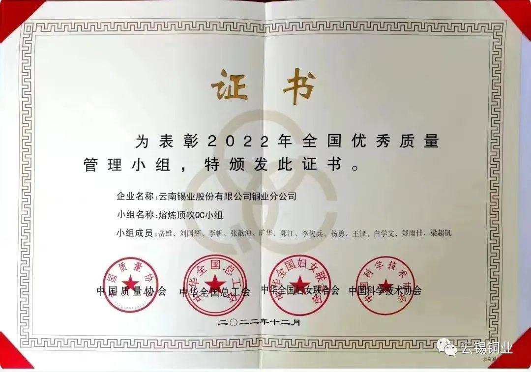 云锡铜业熔炼车间顶吹工序紧抓生产交答卷
