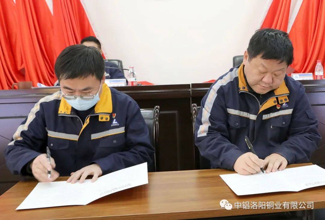 中铝洛阳铜业召开职工大会暨2023年工作会议