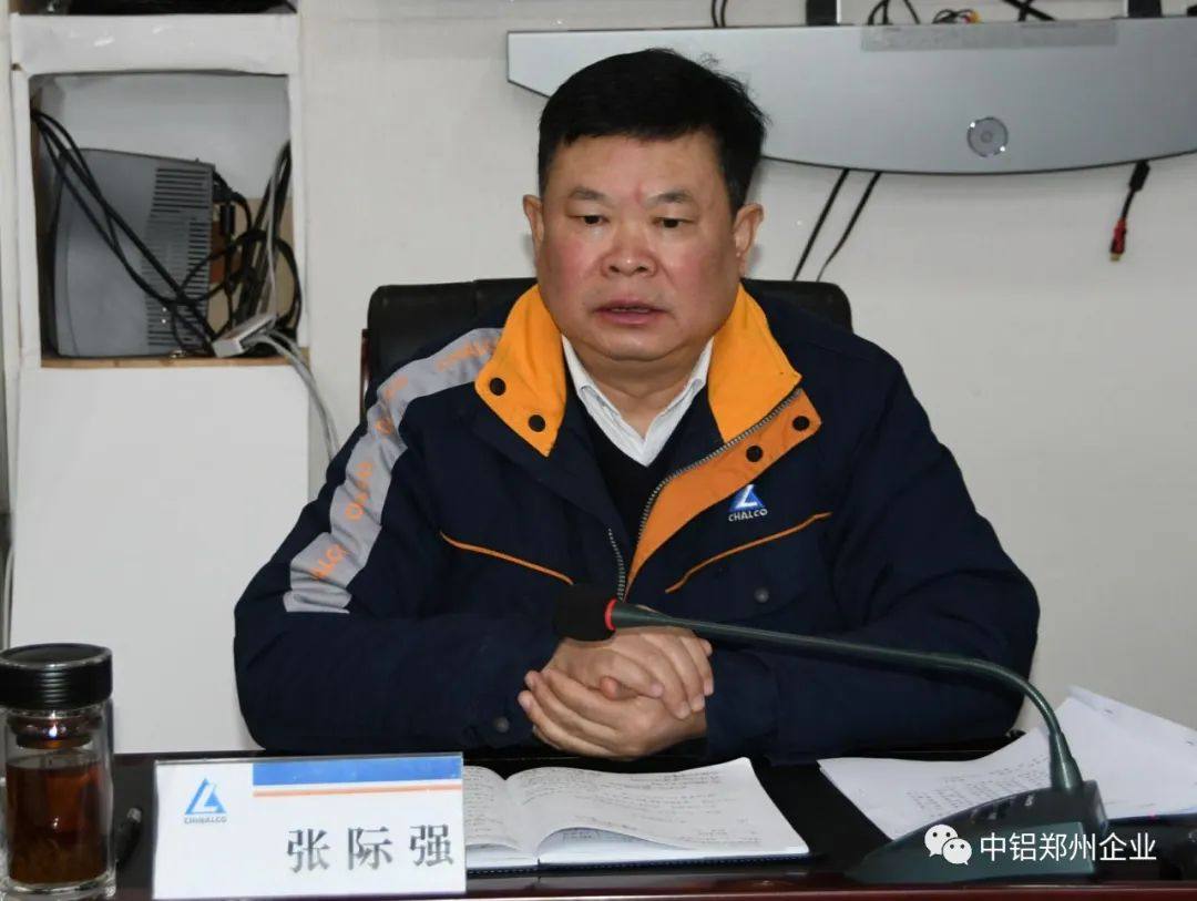 中铝矿业召开2023年矿山工作会议
