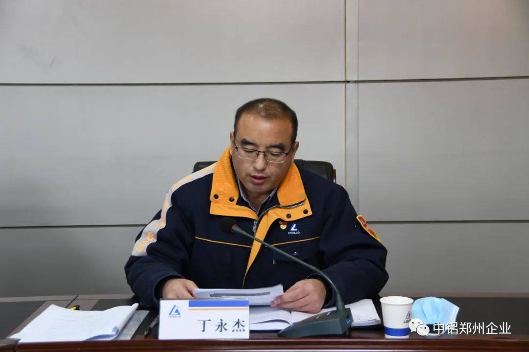 中铝矿业召开2023年矿山工作会议