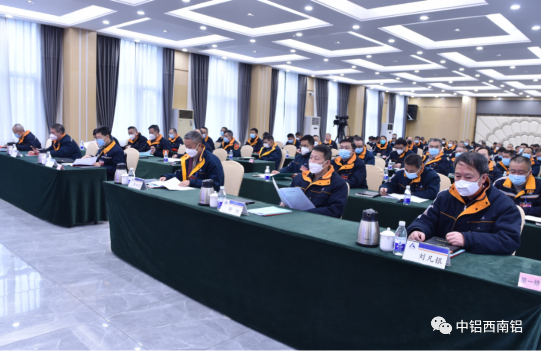 西南铝召开四届十五次职代会暨2023年工作会