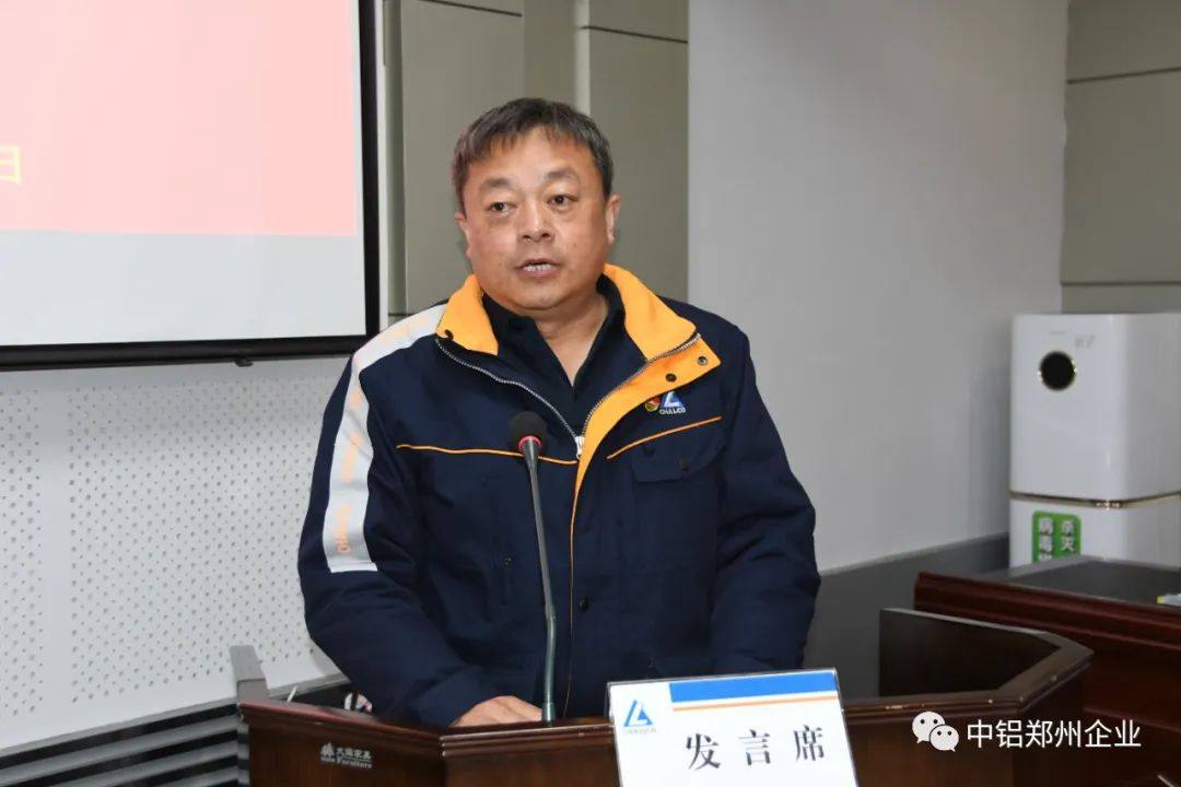 中铝矿业召开2023年矿山工作会议