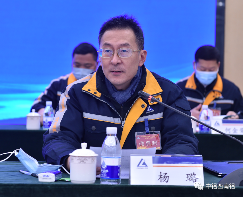 西南铝召开四届十五次职代会暨2023年工作会