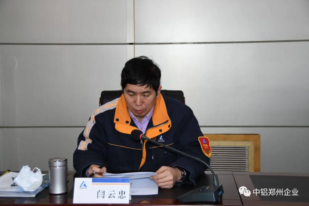 中铝矿业召开2023年矿山工作会议