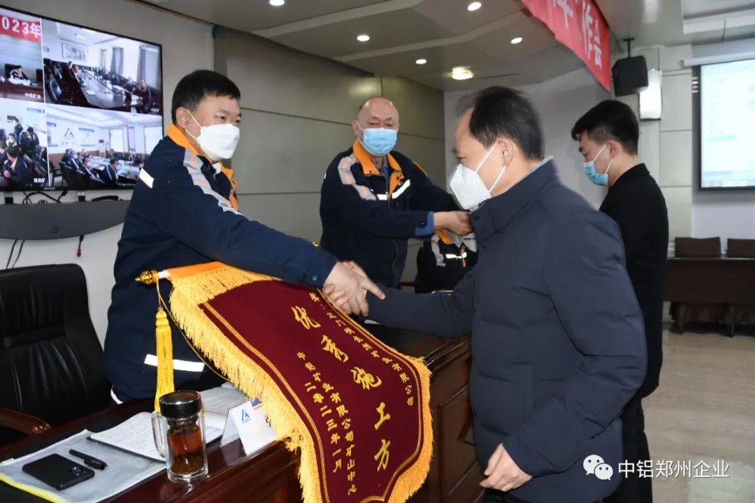 中铝矿业召开2023年矿山工作会议
