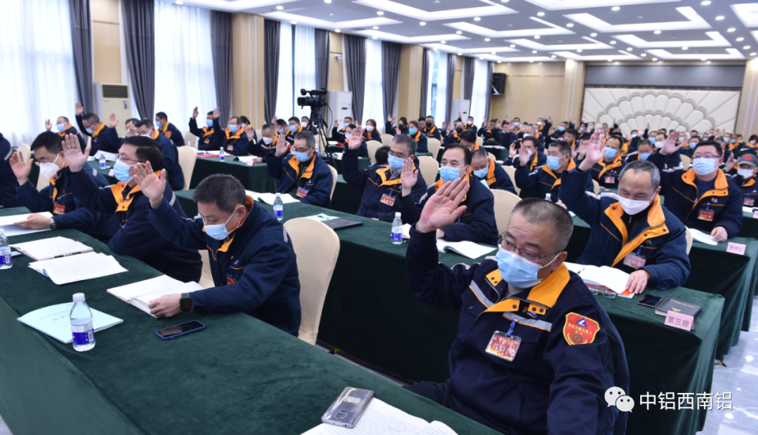 西南铝召开四届十五次职代会暨2023年工作会