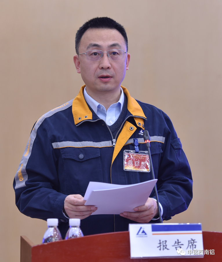西南铝召开四届十五次职代会暨2023年工作会
