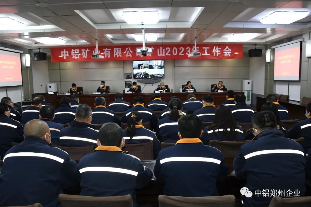 中铝矿业召开2023年矿山工作会议
