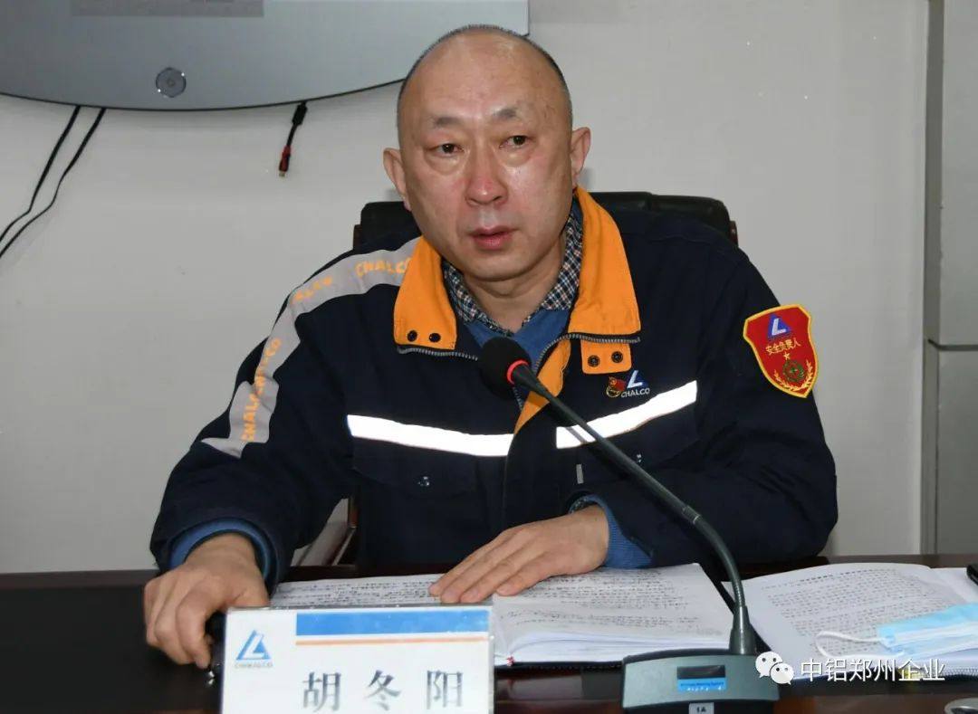 中铝矿业召开2023年矿山工作会议