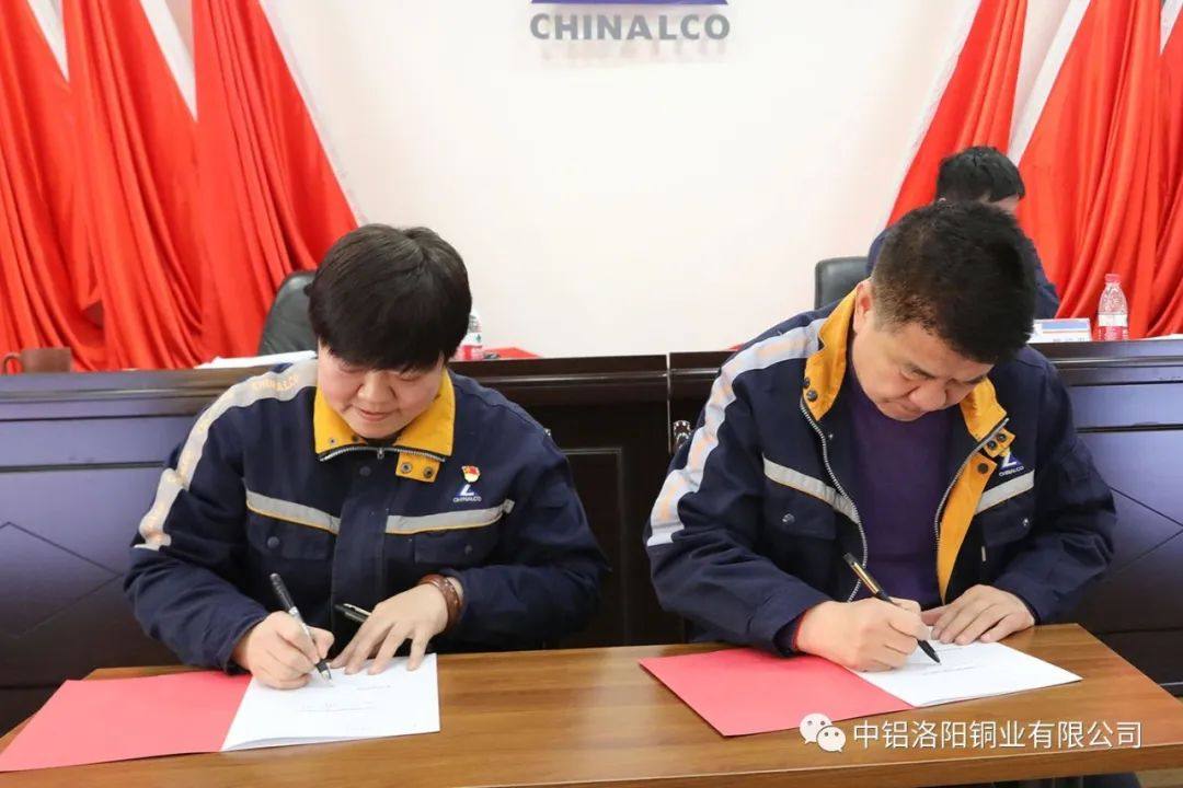 中铝洛阳铜业召开职工大会暨2023年工作会议