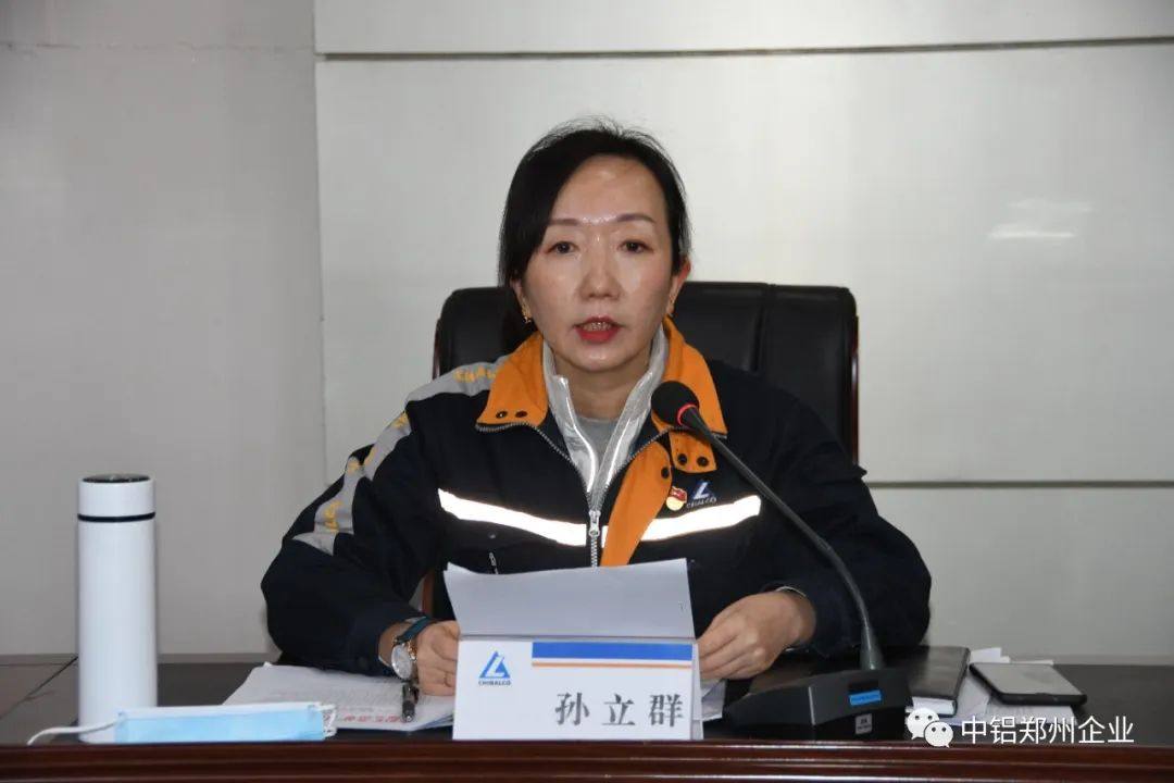 中铝矿业召开2023年矿山工作会议