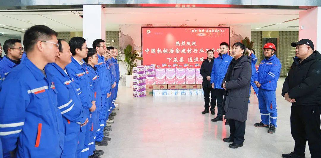 中国机械冶金建材工会主席陈杰平到中色大冶慰问调研