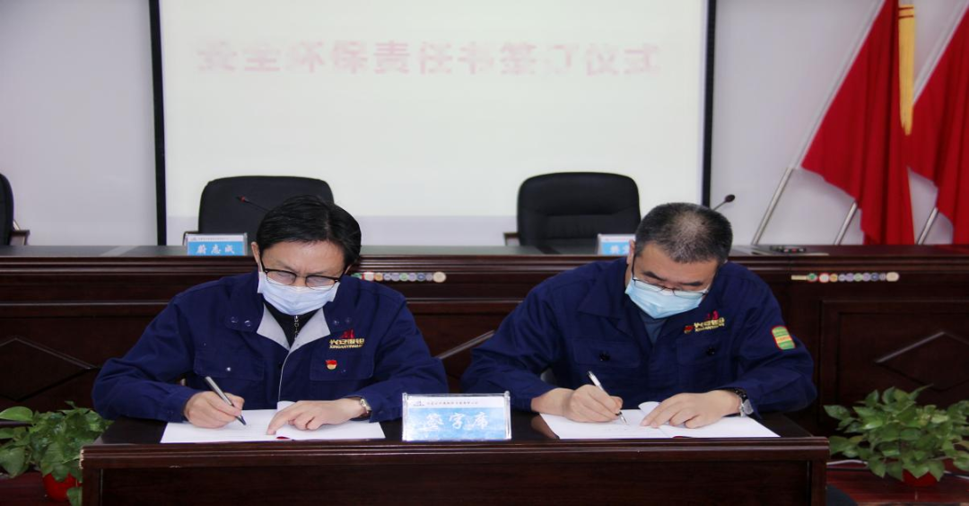 兴安银铅公司部署春节与两会期间安全环保工作