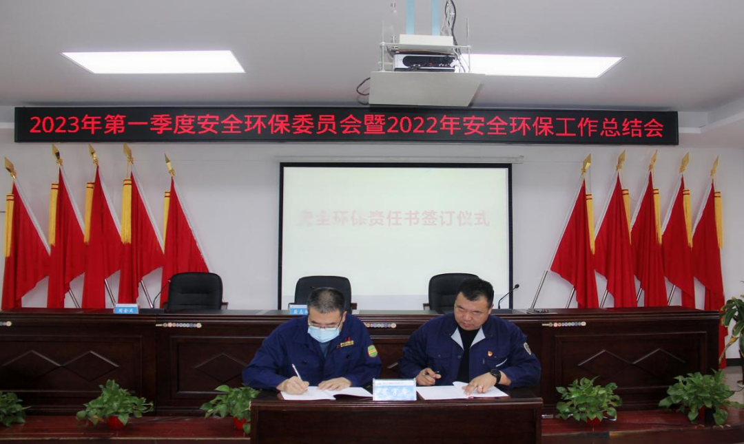 兴安银铅公司部署春节与两会期间安全环保工作