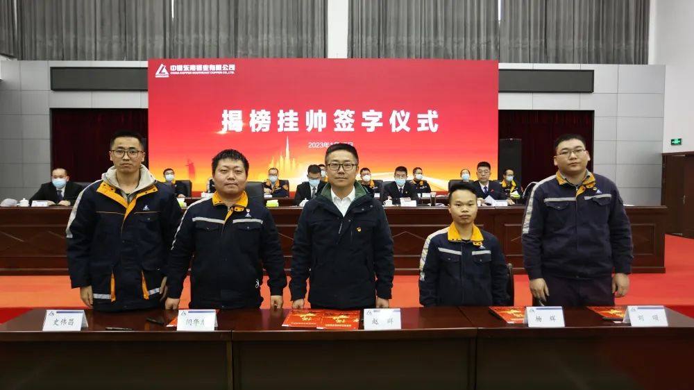 东南铜业举行铜冶炼关键技术攻关项目揭榜挂帅签字仪式