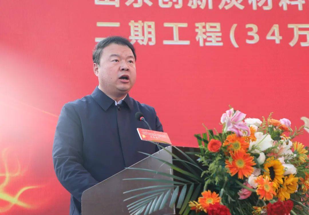 索通：山东创新炭材料有限公司年产188万吨铝用炭材料项目二期工程举行点火仪式