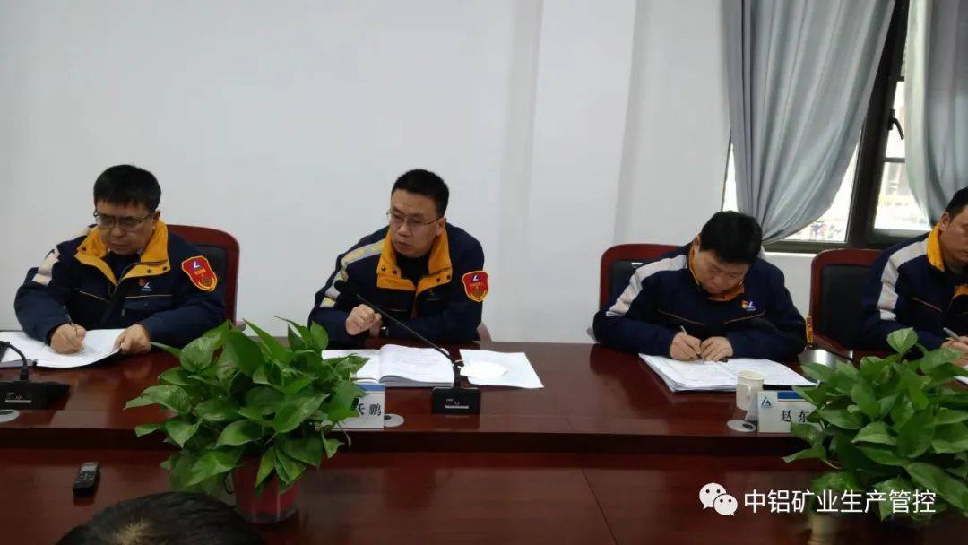 中铝矿业召开春节期间安全生产专题部署会