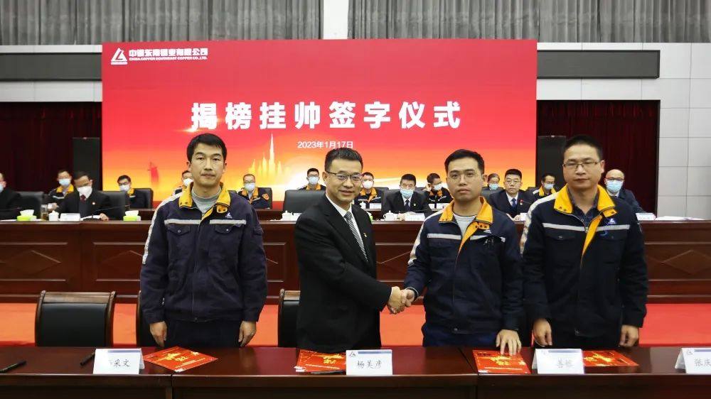 东南铜业举行铜冶炼关键技术攻关项目揭榜挂帅签字仪式