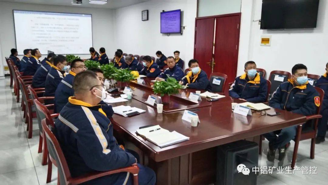 中铝矿业召开春节期间安全生产专题部署会