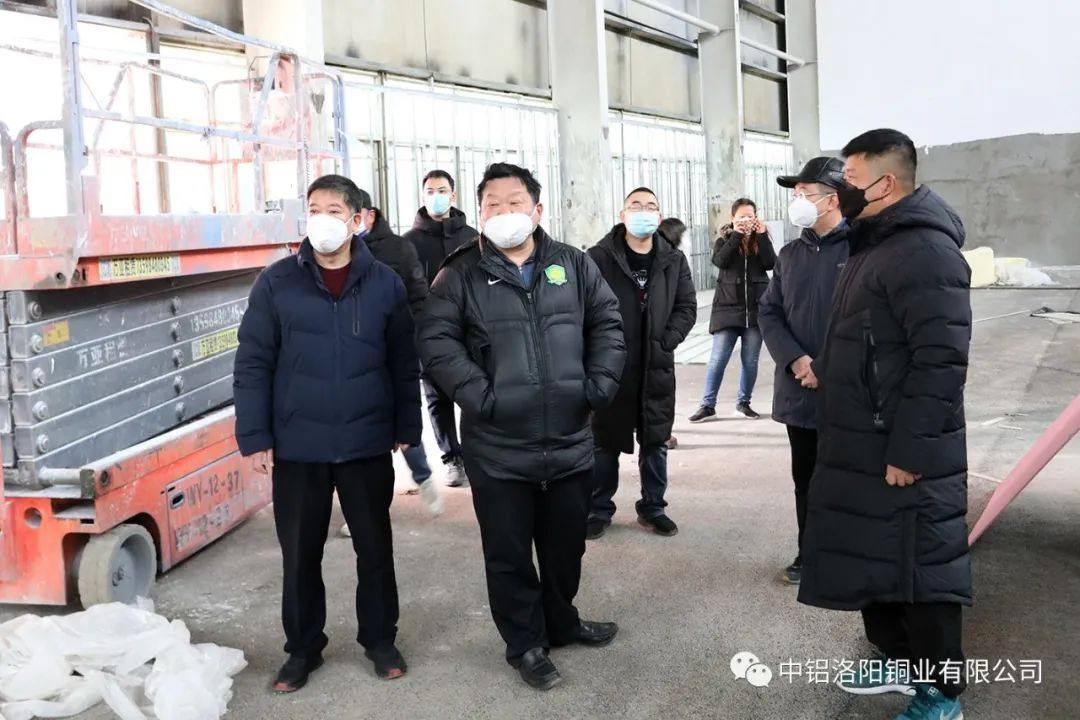 中铝洛阳铜业总经理姚红海到东部园区走访调研并开展安全大检查