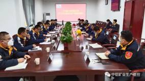 中铝矿业召开春节期间安全生产专题部署会