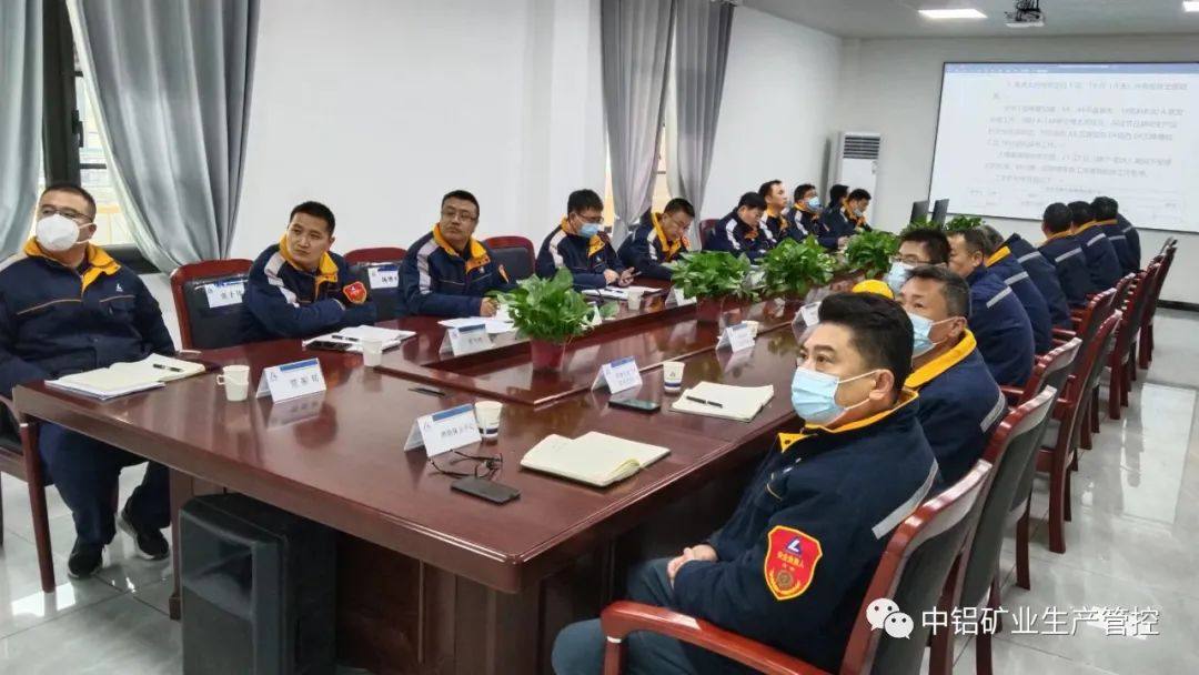 中铝矿业召开春节期间安全生产专题部署会