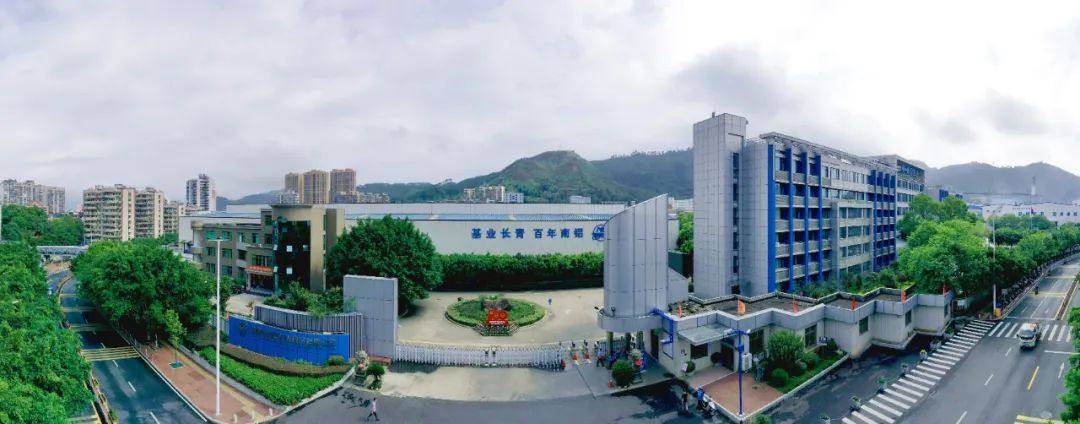 福建省南平铝业股份有限公司加入铝业管理倡议ASI