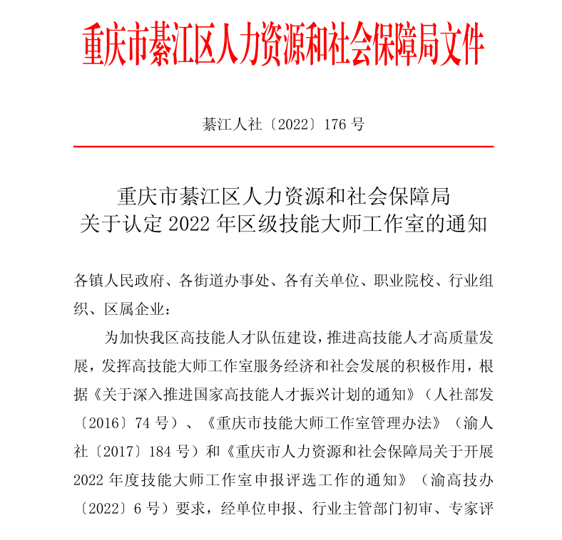 旗能电铝又一职工创新阵地升级啦