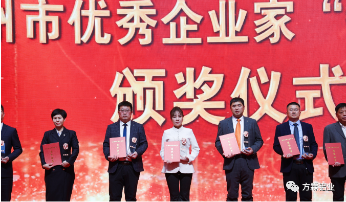 热烈祝贺方霖铝业总经理王琦获得第四届滨州市优秀企业家“铜狮奖”