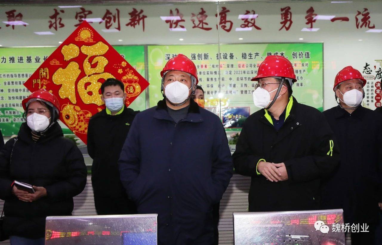 除夕之夜魏桥创业张波董事长赴一线走访慰问干部职工