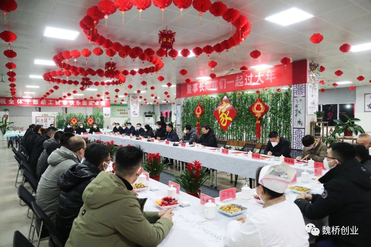 除夕之夜魏桥创业张波董事长赴一线走访慰问干部职工