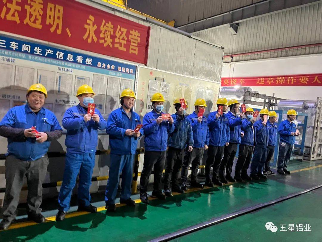 五星铝业领导班子大年初一亲切慰问坚守岗位的一线员工