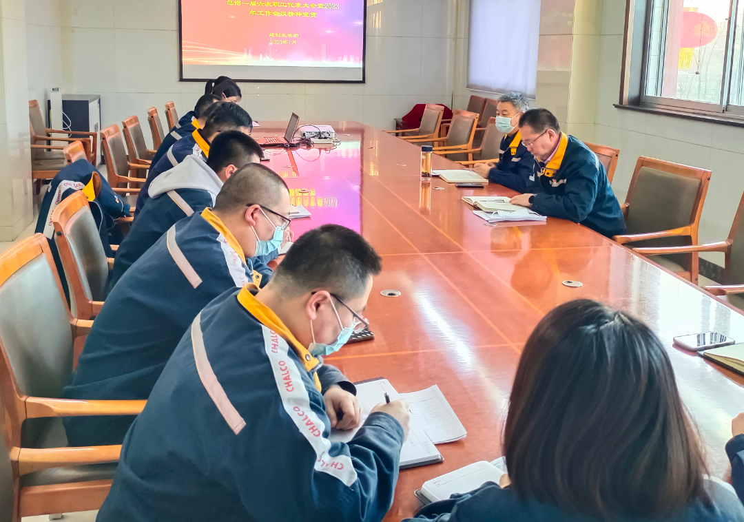 包头铝业人力资源行政部、规划发展部召开节后“收心会”