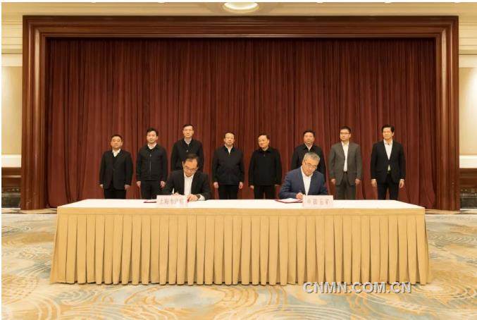 中国五矿与上海市人民政府签署战略合作框架协议 翁祖亮、国文清拜会陈吉宁、龚正