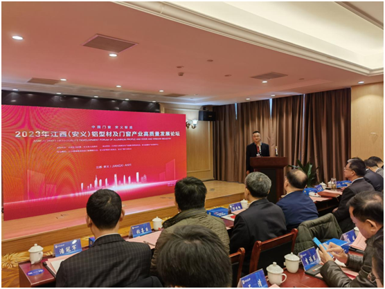 新春首展！南海铝协出席第七届江西（安义）铝型材及门窗博览会