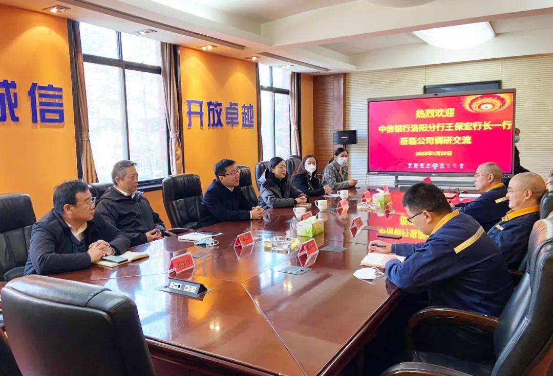 中铝洛阳铜加工有限公司加强银企合作  助力降本增效