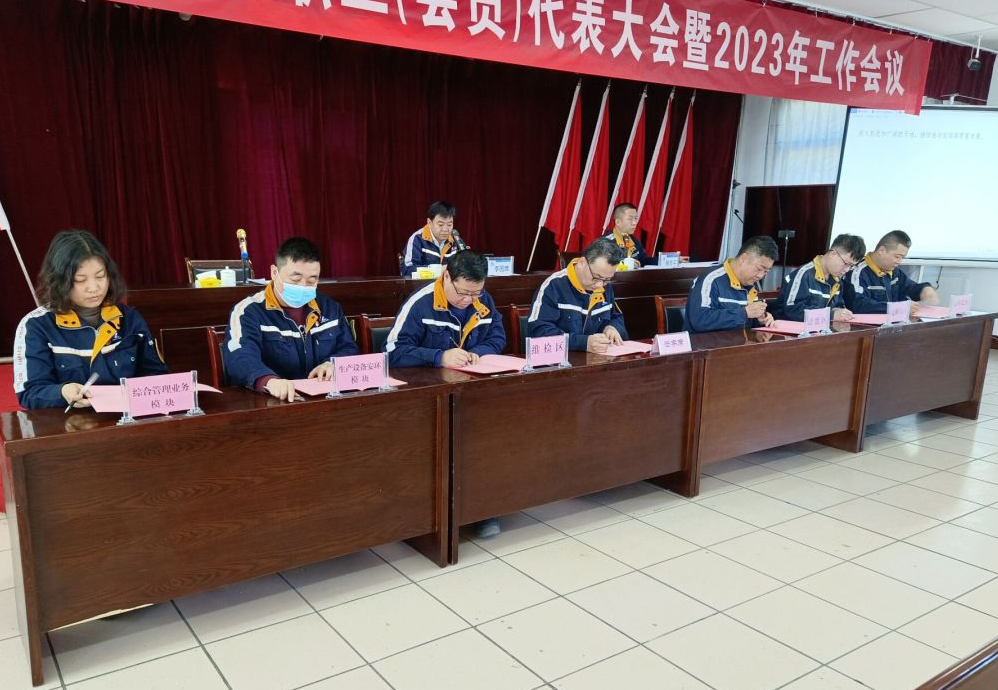 包头铝业电解三厂召开工作会落实公司职代会精神