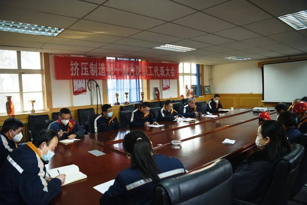 中铝西北铝挤压制造部召开一届六次职工代表大会