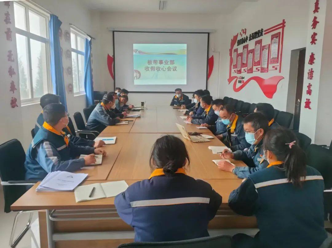 云铝浩鑫公司各事业部召开春节节后收心会