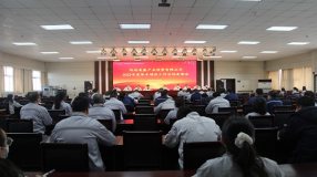 陕西美鑫公司召开2022年度降本增效工作总结表彰大会