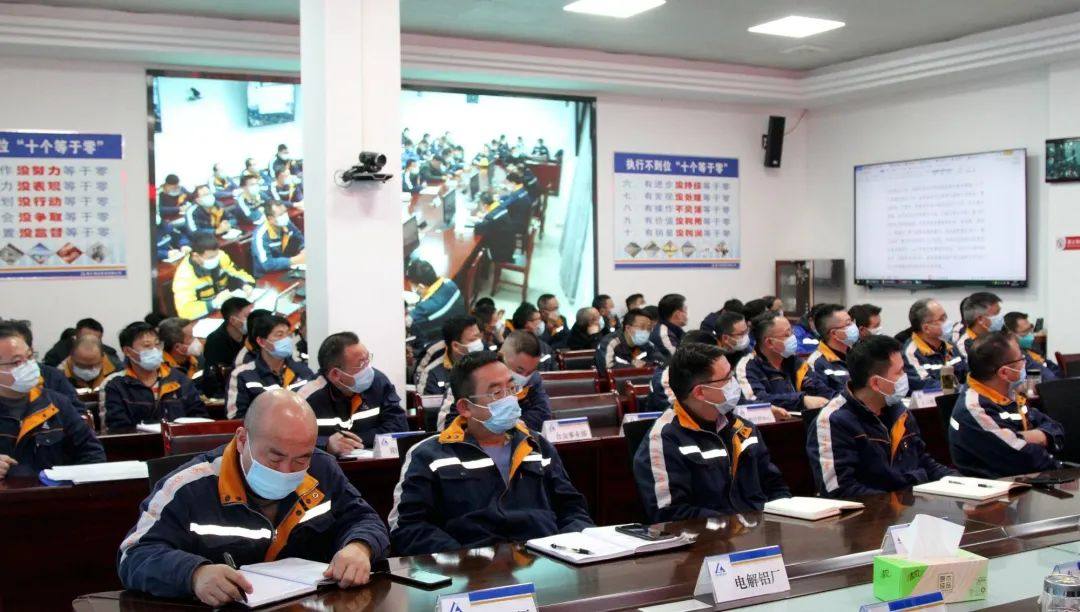 遵义铝业公司召开2023年1月份安全环保例会