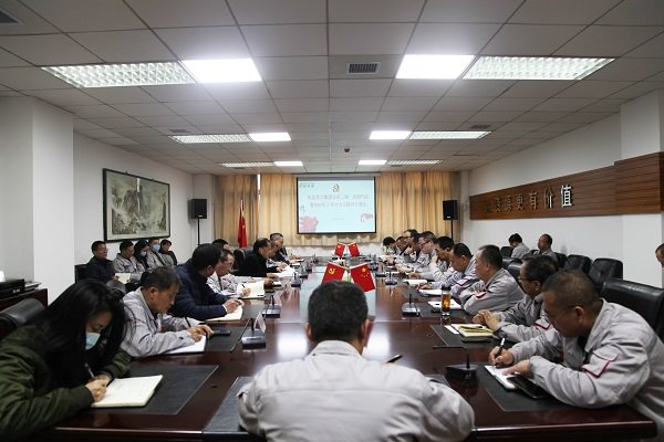 陕西美鑫公司召开传达学习集团公司三届一次职代会暨2023年工作会会议精神专题会