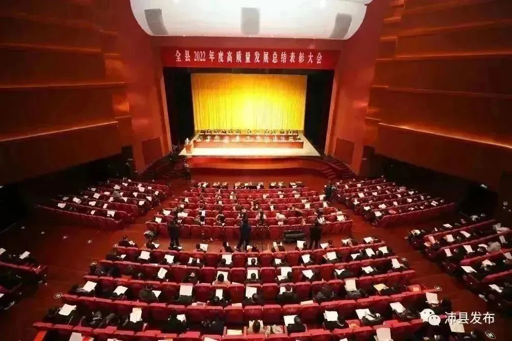 沛县2022年度高质量发展总结表彰大会，江苏华昌铝厂有限公司荣获多项荣誉