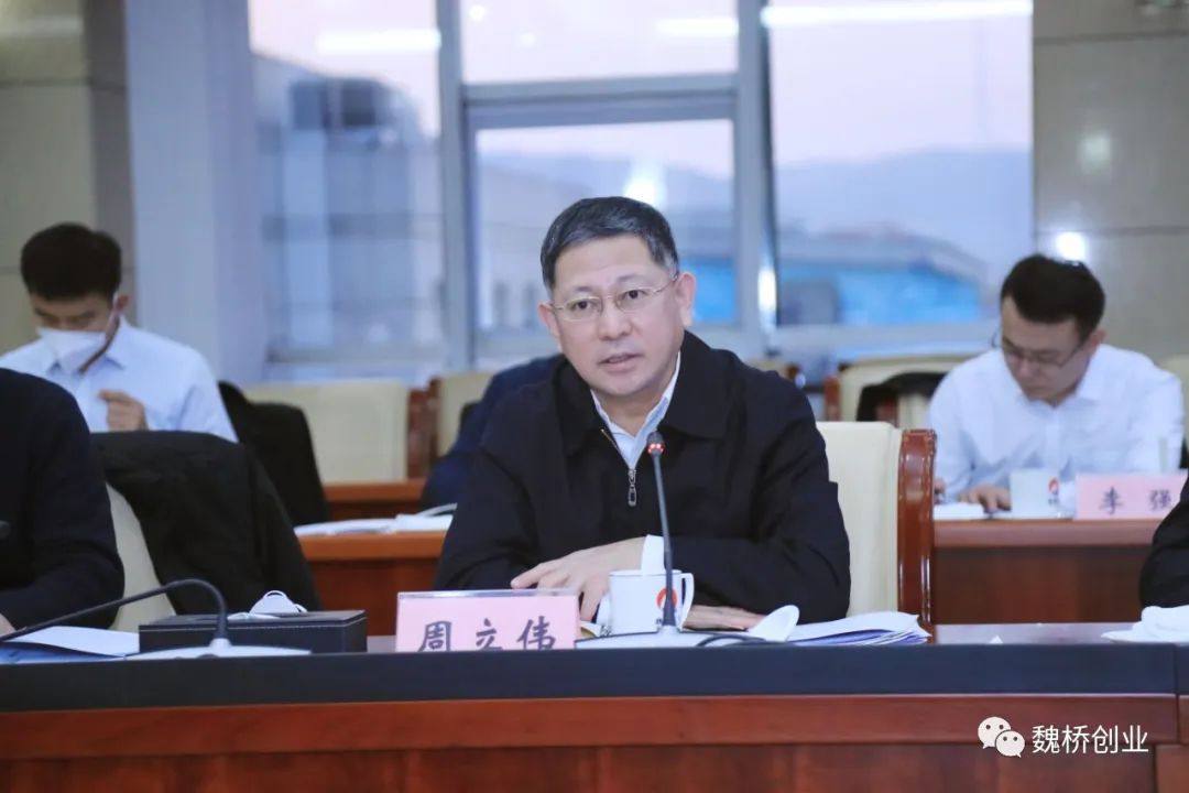 副省长周立伟到魏桥创业集团调研