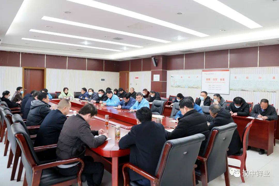 漢中鋅業召開2023年生產經營工作建言獻策座談會