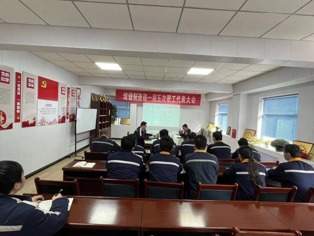 中铝西北铝熔铸制造部召开一届五次职工代表大会