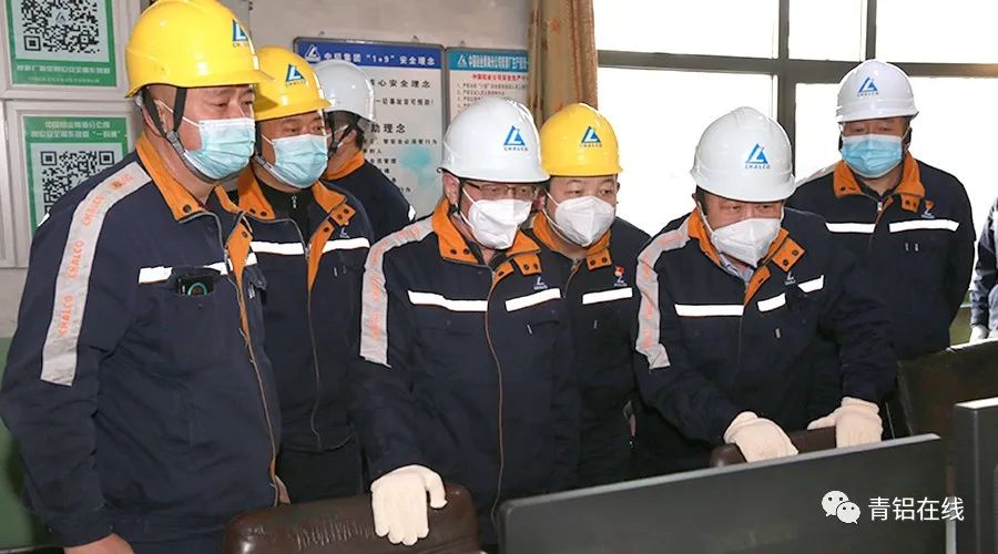 中铝股份副总裁吴茂森到中铝青海分公司检查指导工作