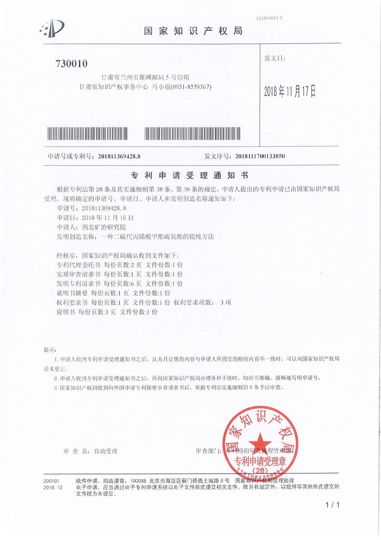 白银集团两项职工技术创新成果斩获省级奖项